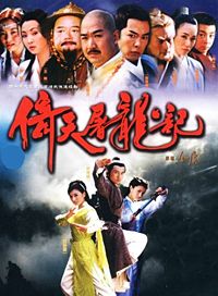download film mandarin pedang langit